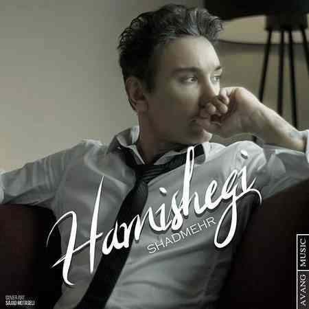 Shadmehr Aghili - Hamishegi